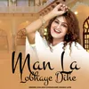 About Man La Lobhaye Dihe Song